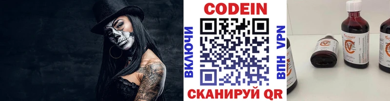 Кодеиновый сироп Lean Purple Drank  где купить   Ишим 