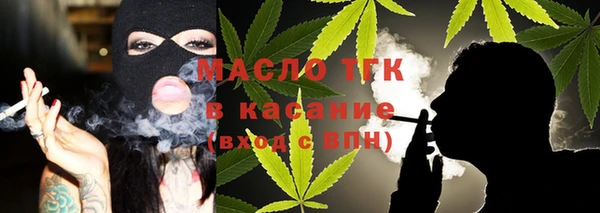 мяу мяу кристалл Арсеньев