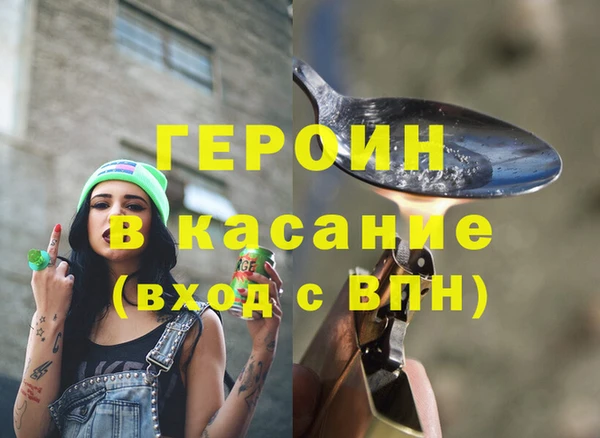 мяу мяу кристалл Арсеньев