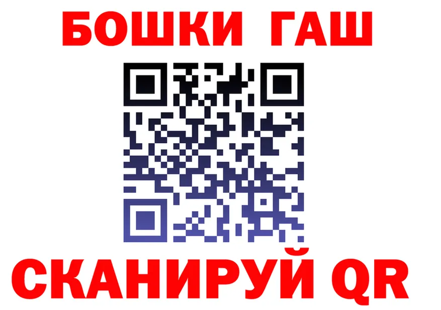 ГАШ Premium как зайти площадка гидра Ишим