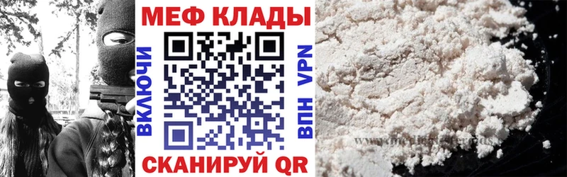 МЕФ VHQ  Ишим 